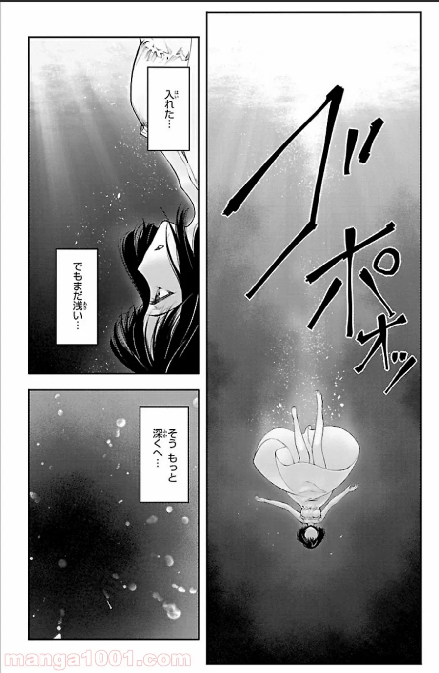 ダーウィンズゲーム 第20話 - Page 32