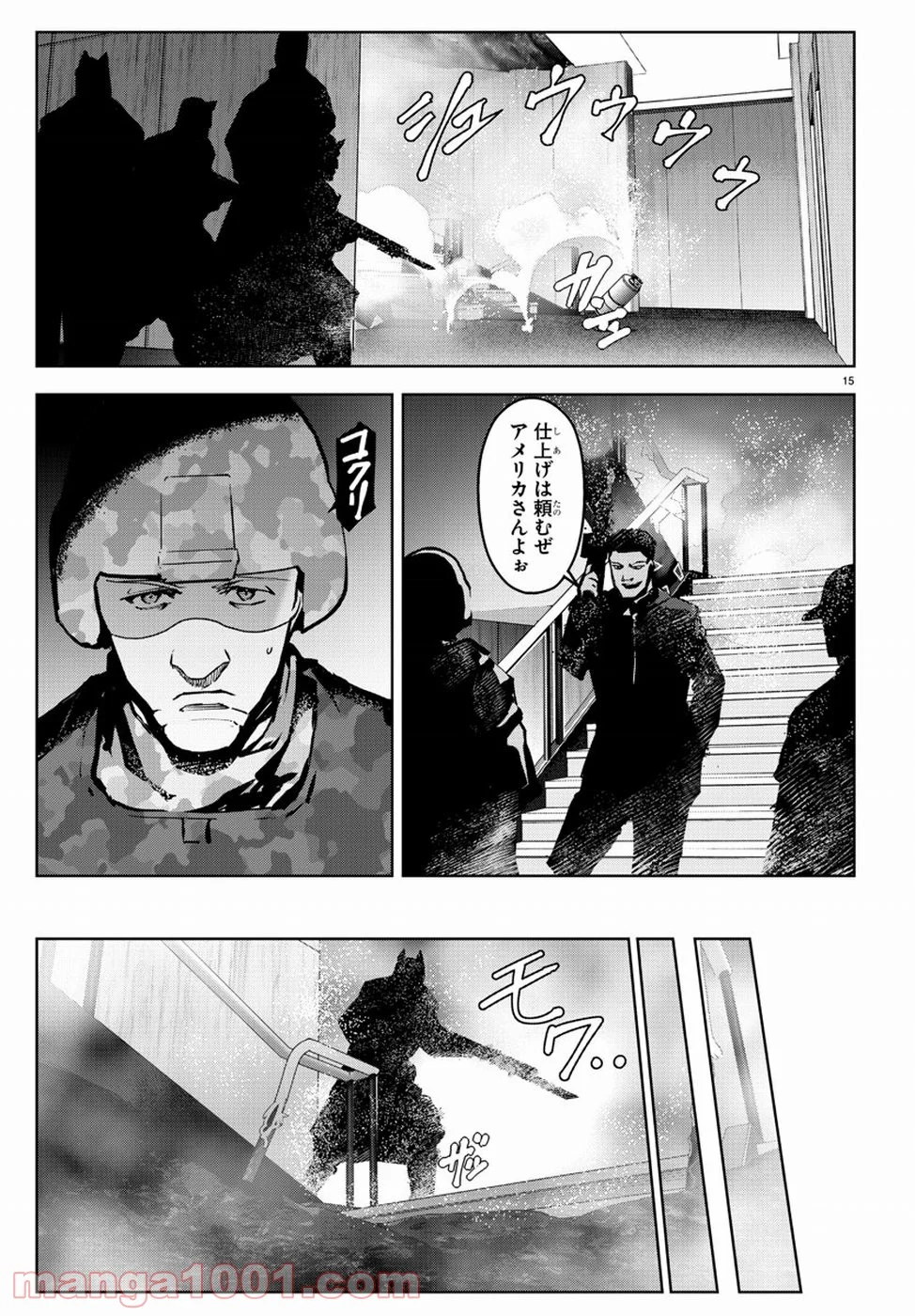 ダーウィンズゲーム 第72話 - Page 15