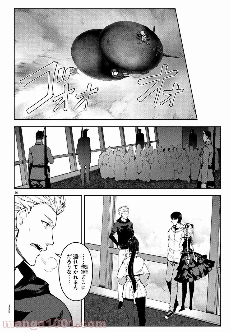 ダーウィンズゲーム 第73話 - Page 36