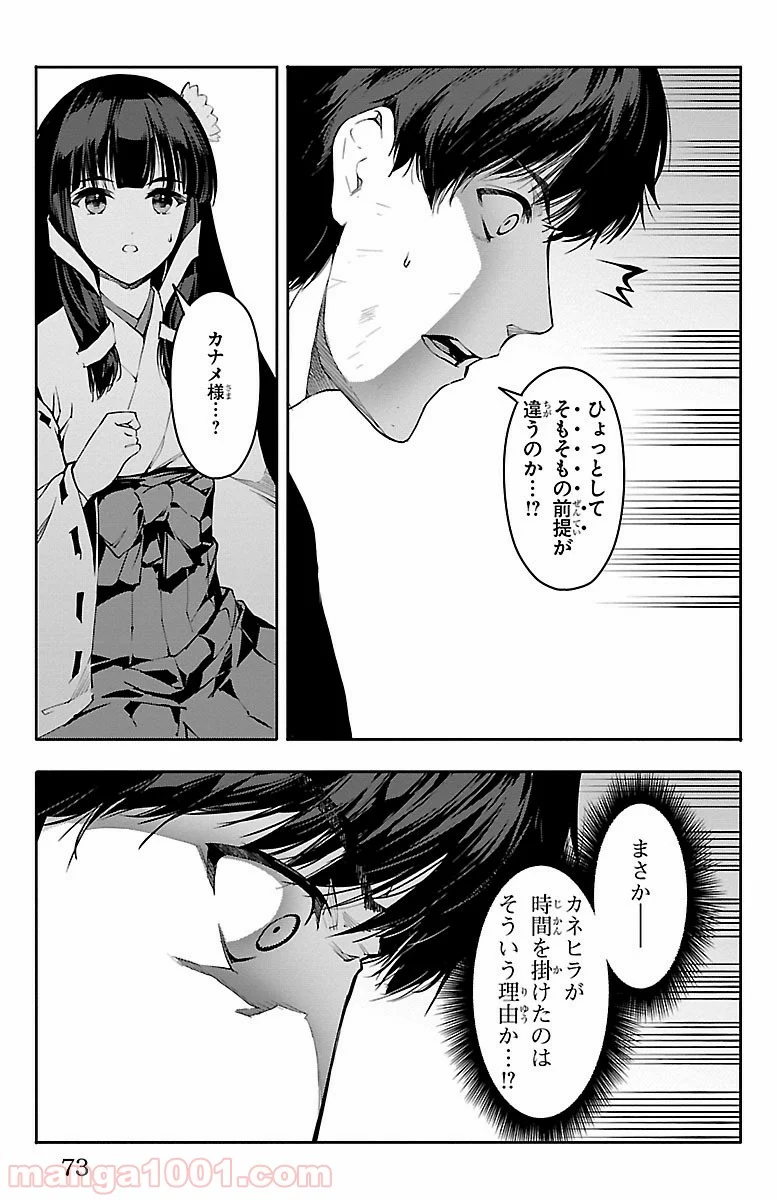 ダーウィンズゲーム 第46話 - Page 23