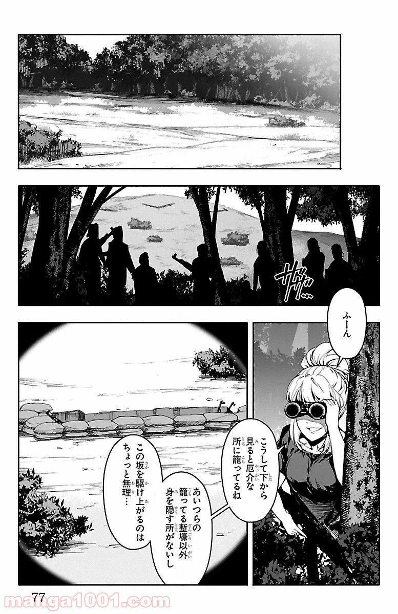 ダーウィンズゲーム 第46話 - Page 27