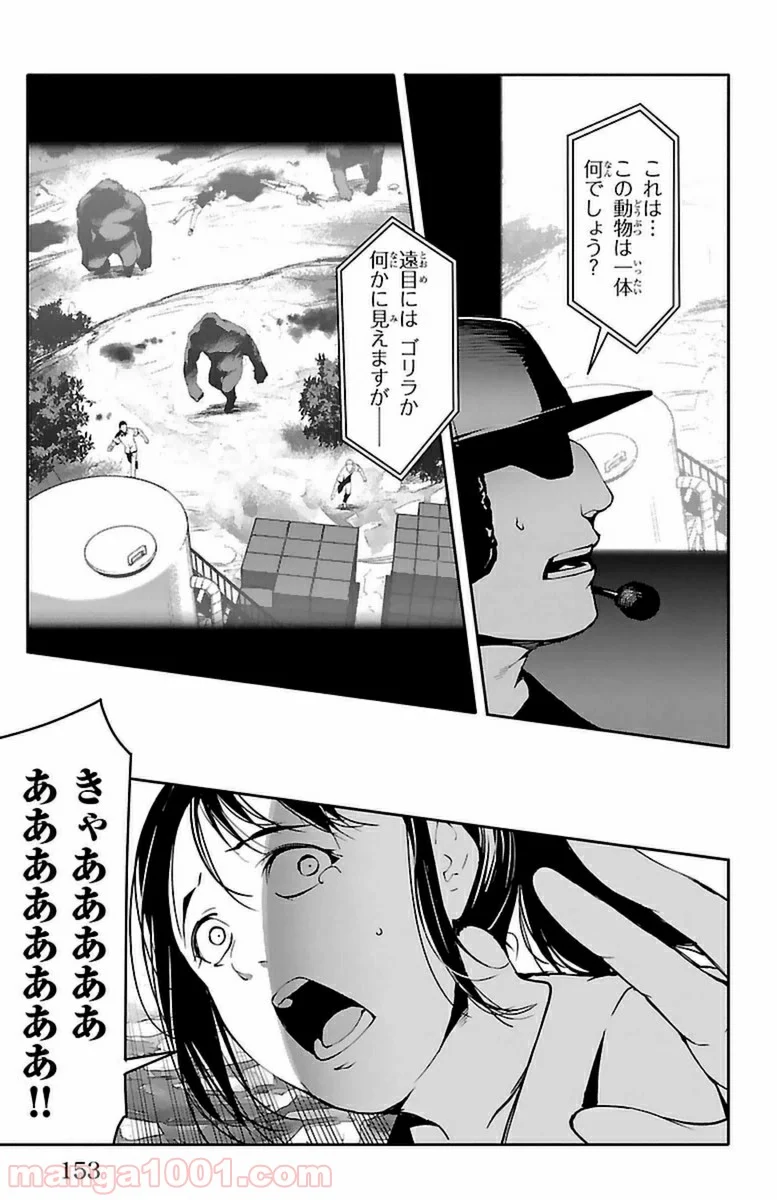 ダーウィンズゲーム 第40話 - Page 11