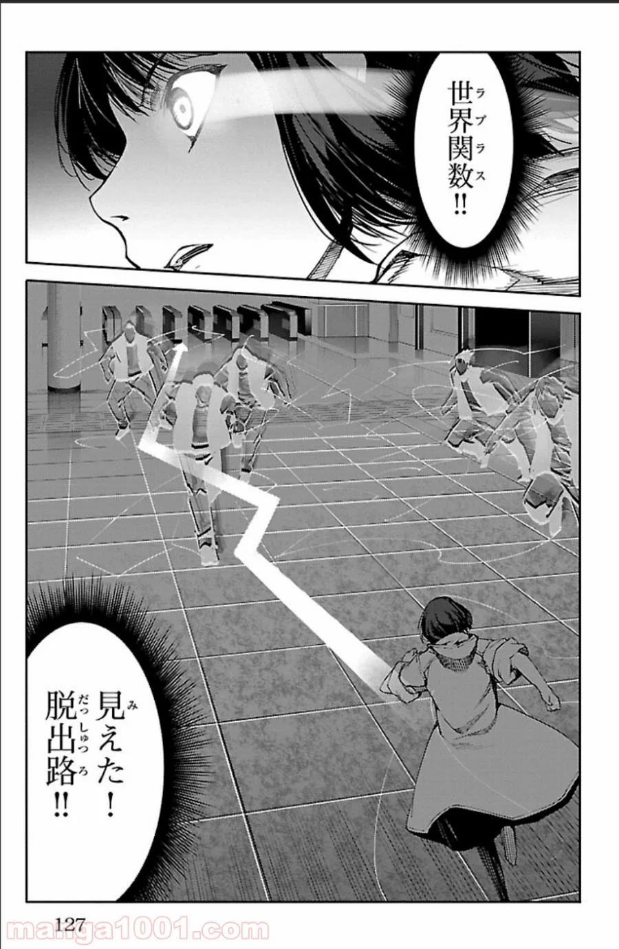 ダーウィンズゲーム 第19話 - Page 31