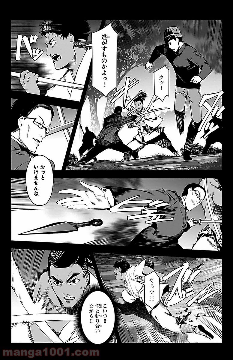 ダーウィンズゲーム 第44話 - Page 13