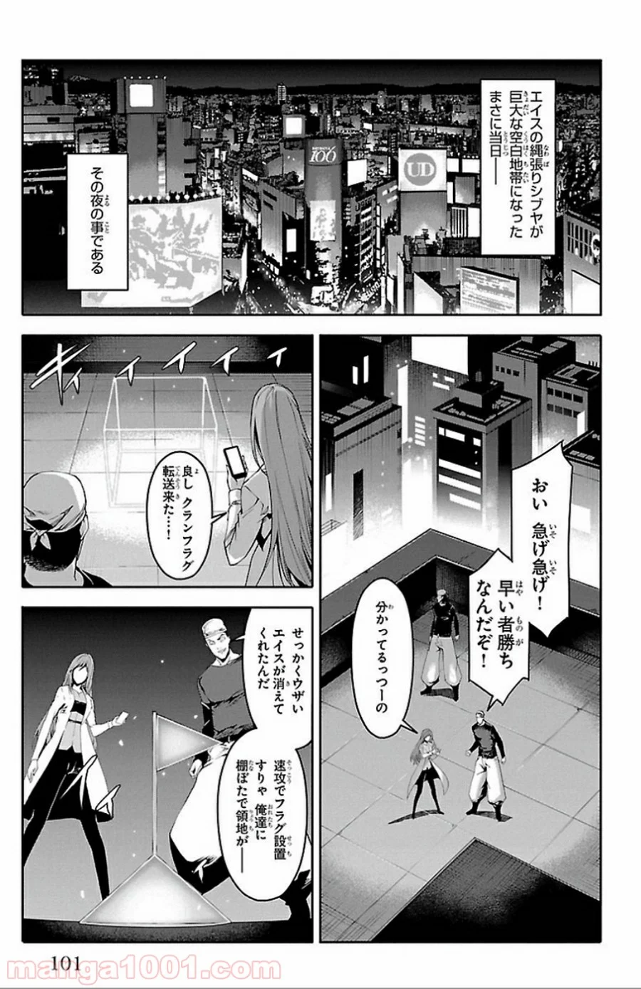 ダーウィンズゲーム 第31話 - Page 5