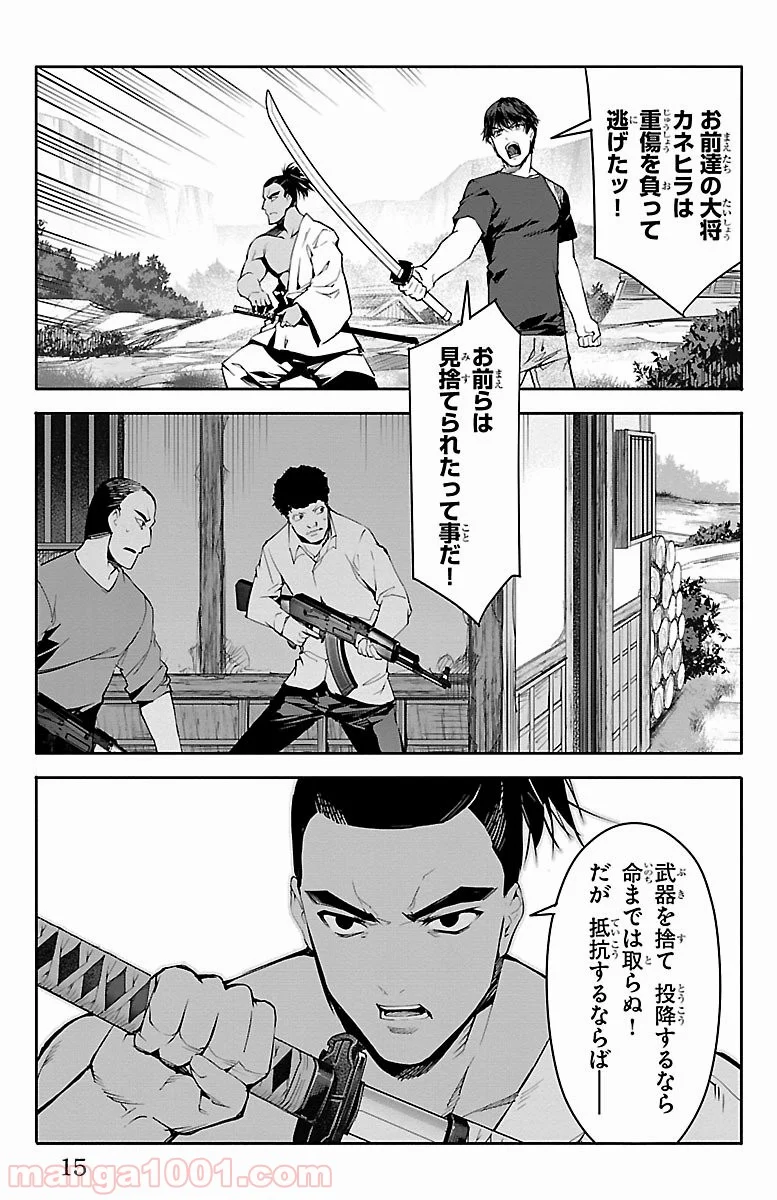 ダーウィンズゲーム 第49話 - Page 12