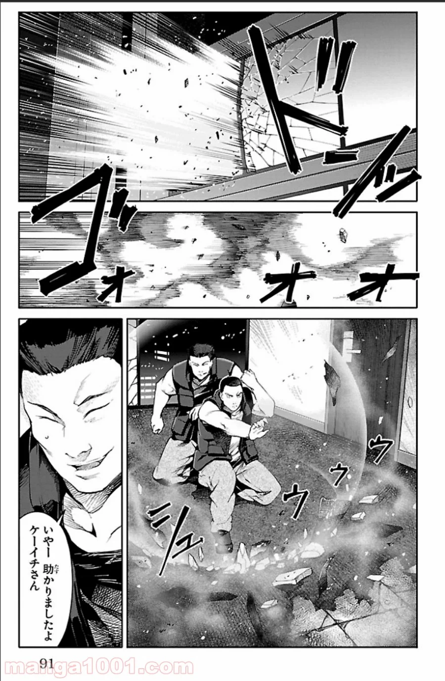 ダーウィンズゲーム 第18話 - Page 41