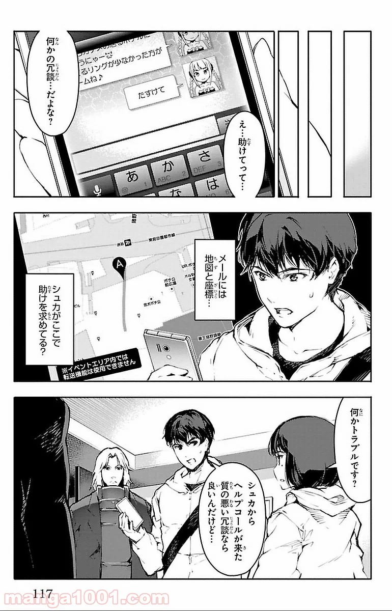 ダーウィンズゲーム 第15話 - Page 21