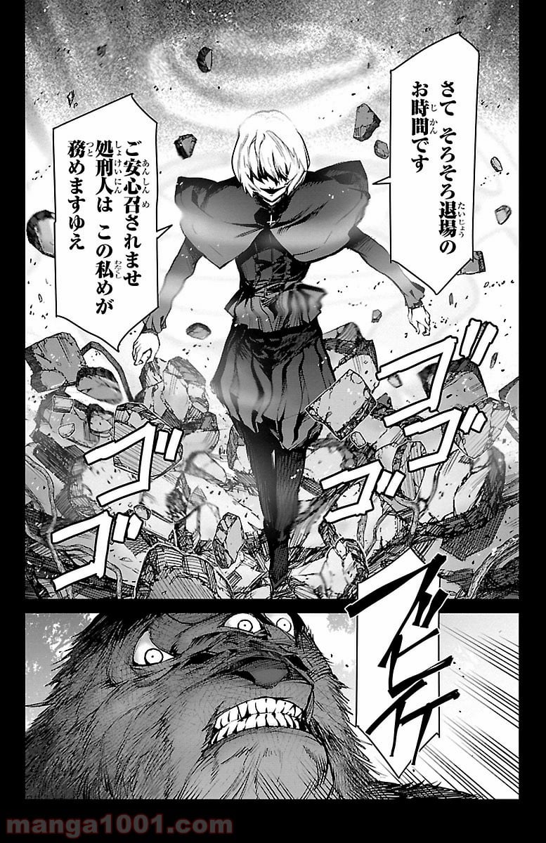 ダーウィンズゲーム 第50話 - Page 18