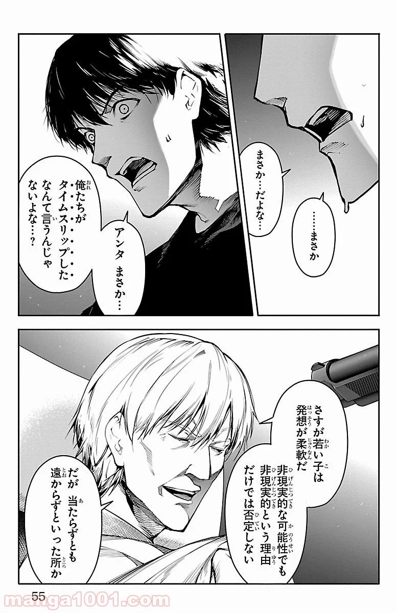 ダーウィンズゲーム 第50話 - Page 6