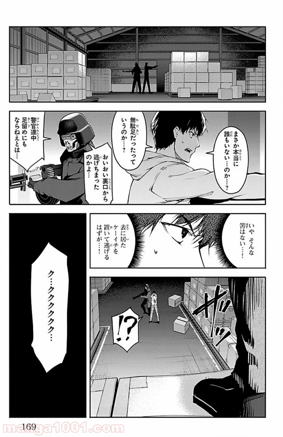 ダーウィンズゲーム - 第28話 - Page 27