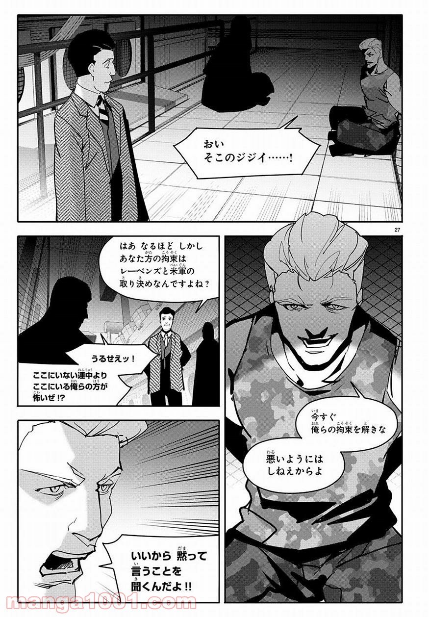 ダーウィンズゲーム - 第68話 - Page 27