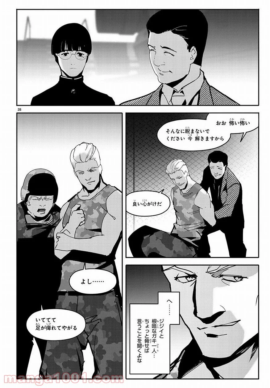 ダーウィンズゲーム 第68話 - Page 28