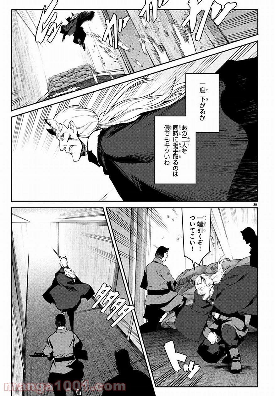 ダーウィンズゲーム - 第68話 - Page 39