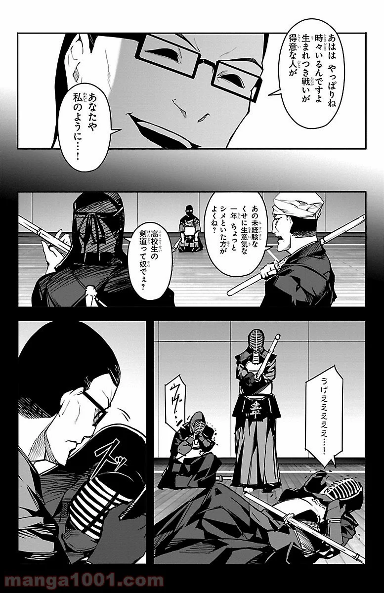 ダーウィンズゲーム 第48話 - Page 21