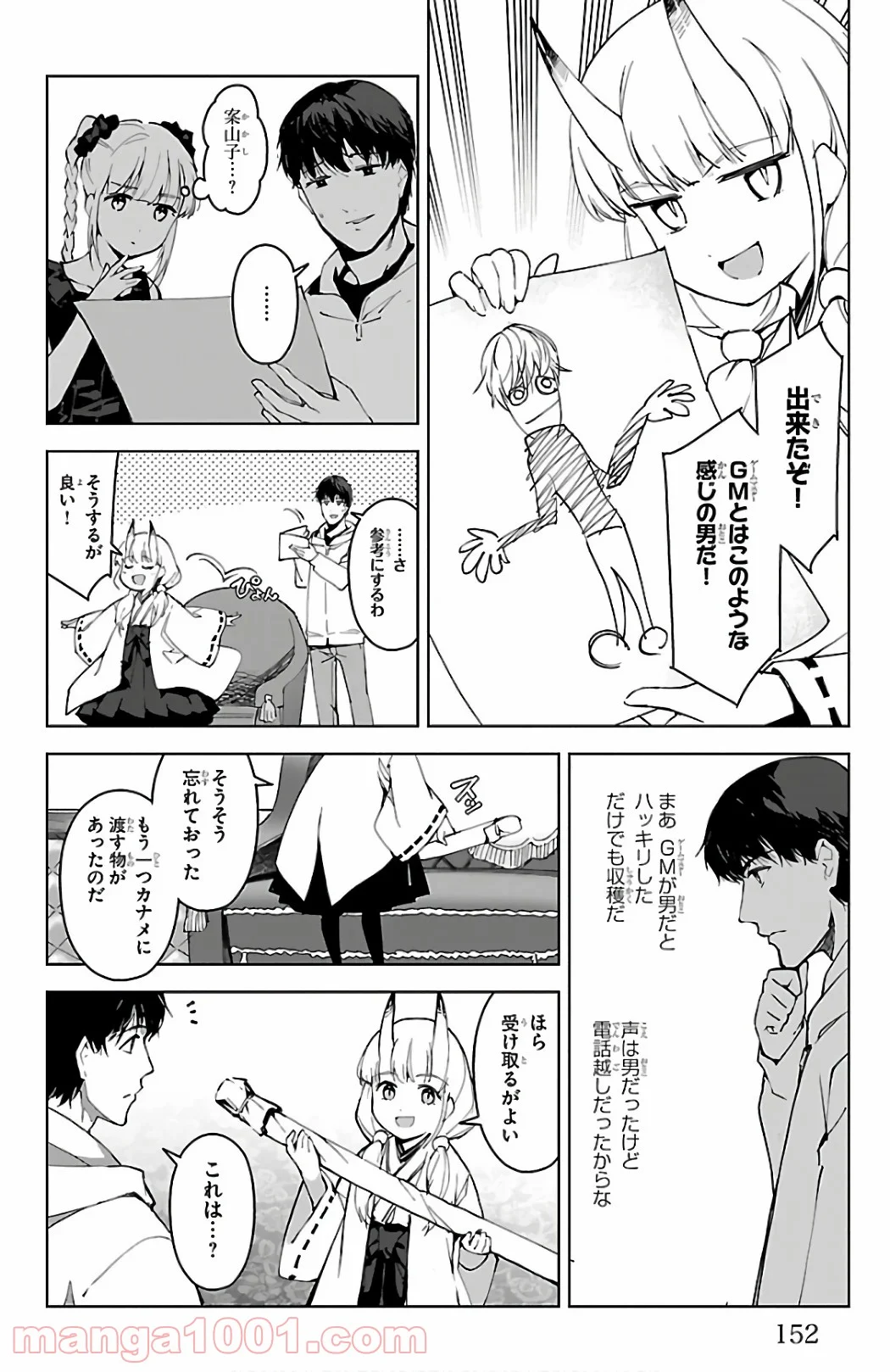 ダーウィンズゲーム 第80話 - Page 11