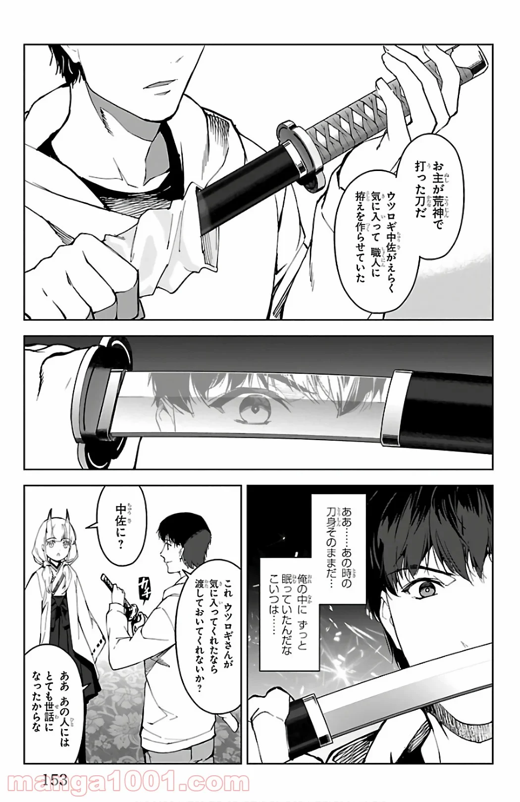 ダーウィンズゲーム 第80話 - Page 12