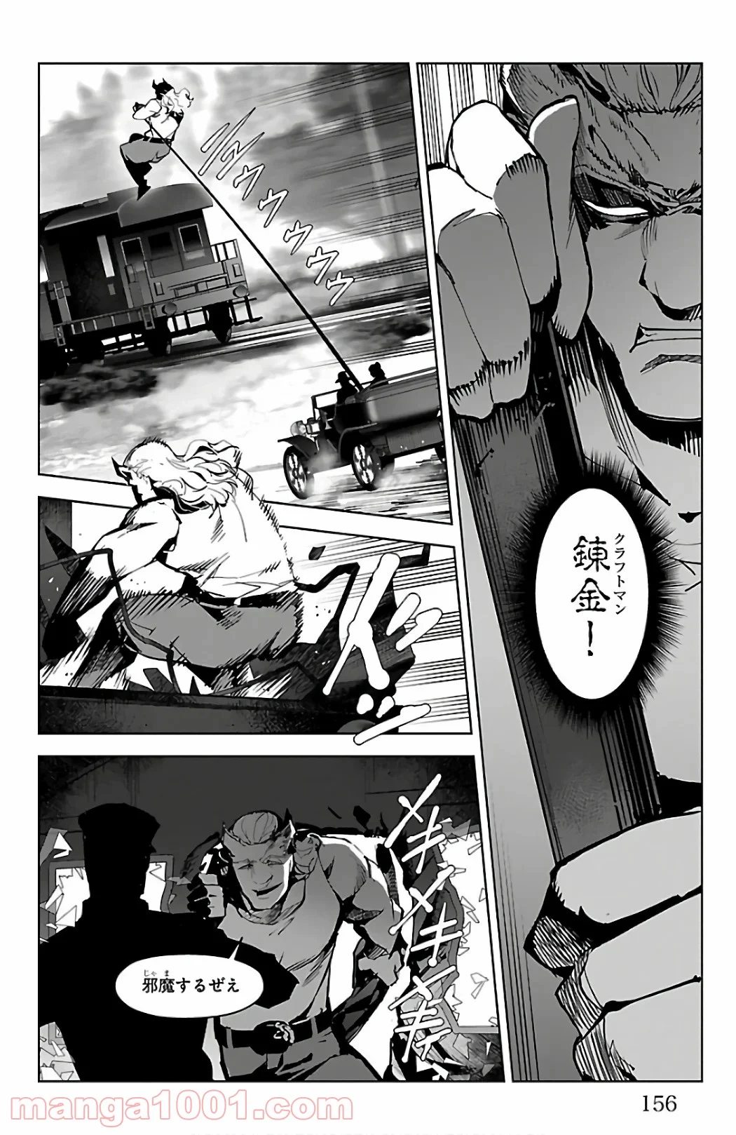 ダーウィンズゲーム 第80話 - Page 15