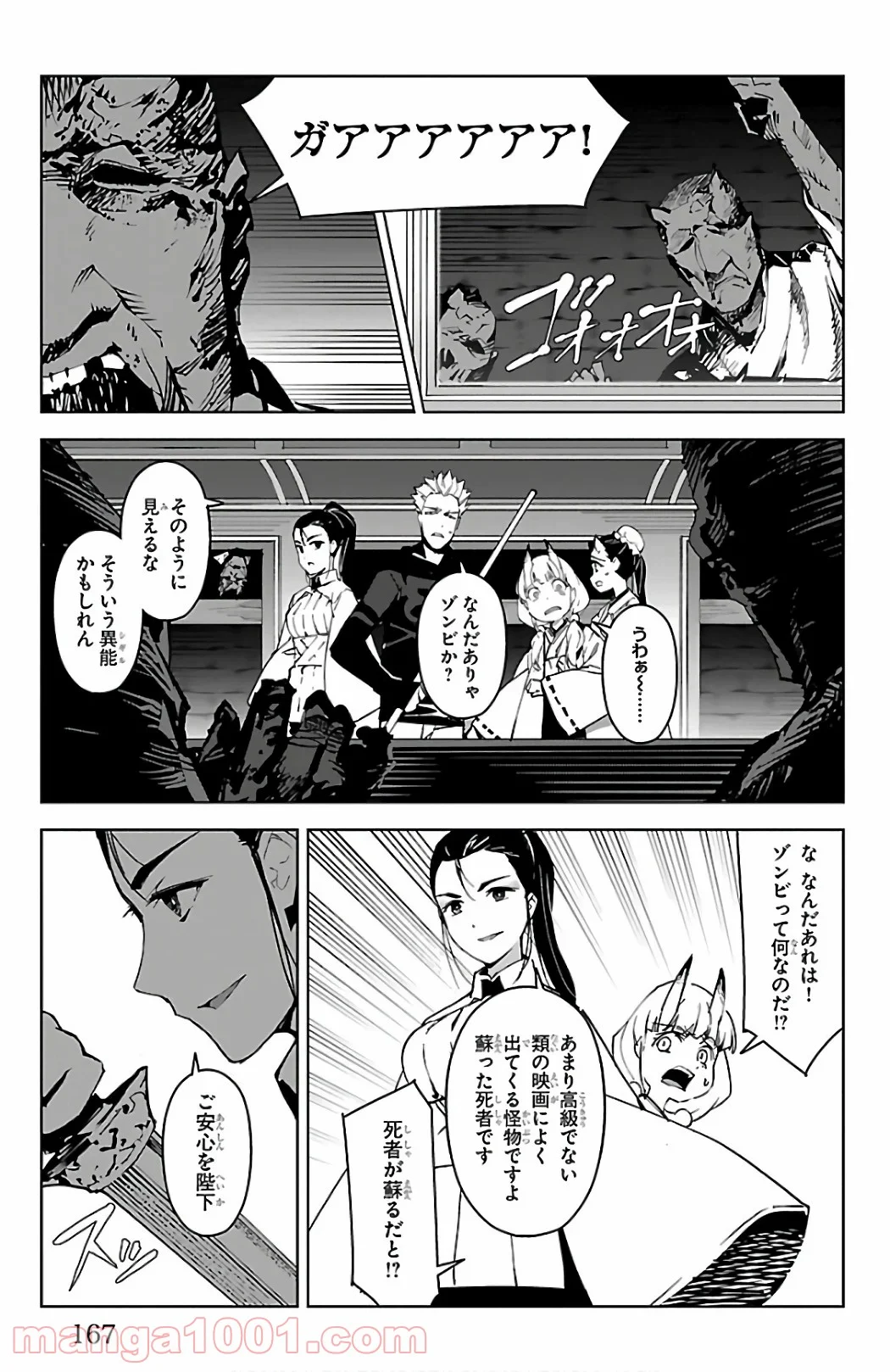 ダーウィンズゲーム 第80話 - Page 26