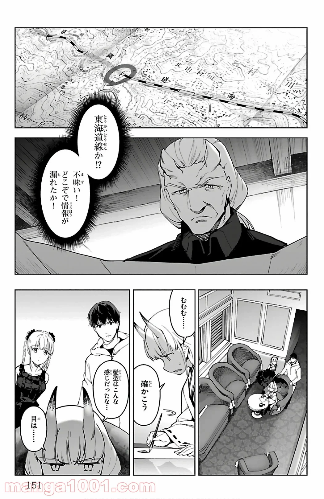 ダーウィンズゲーム 第80話 - Page 10