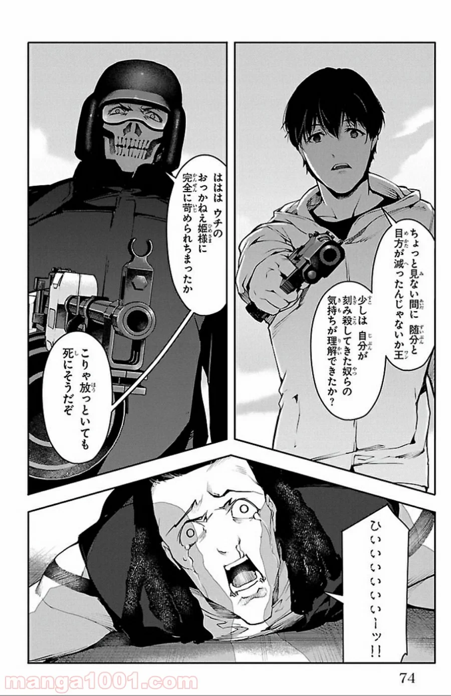 ダーウィンズゲーム 第30話 - Page 24