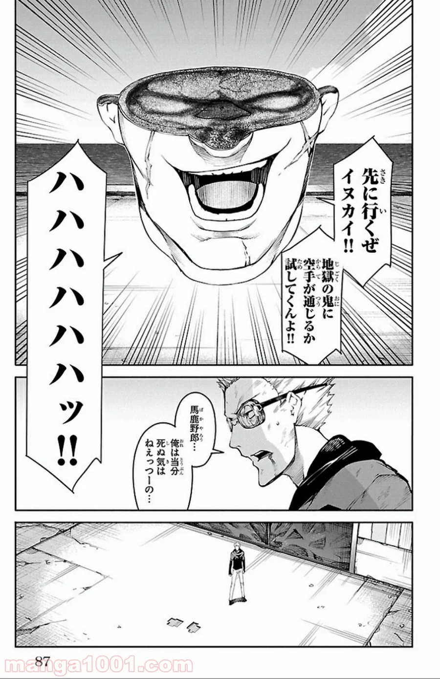 ダーウィンズゲーム 第30話 - Page 37