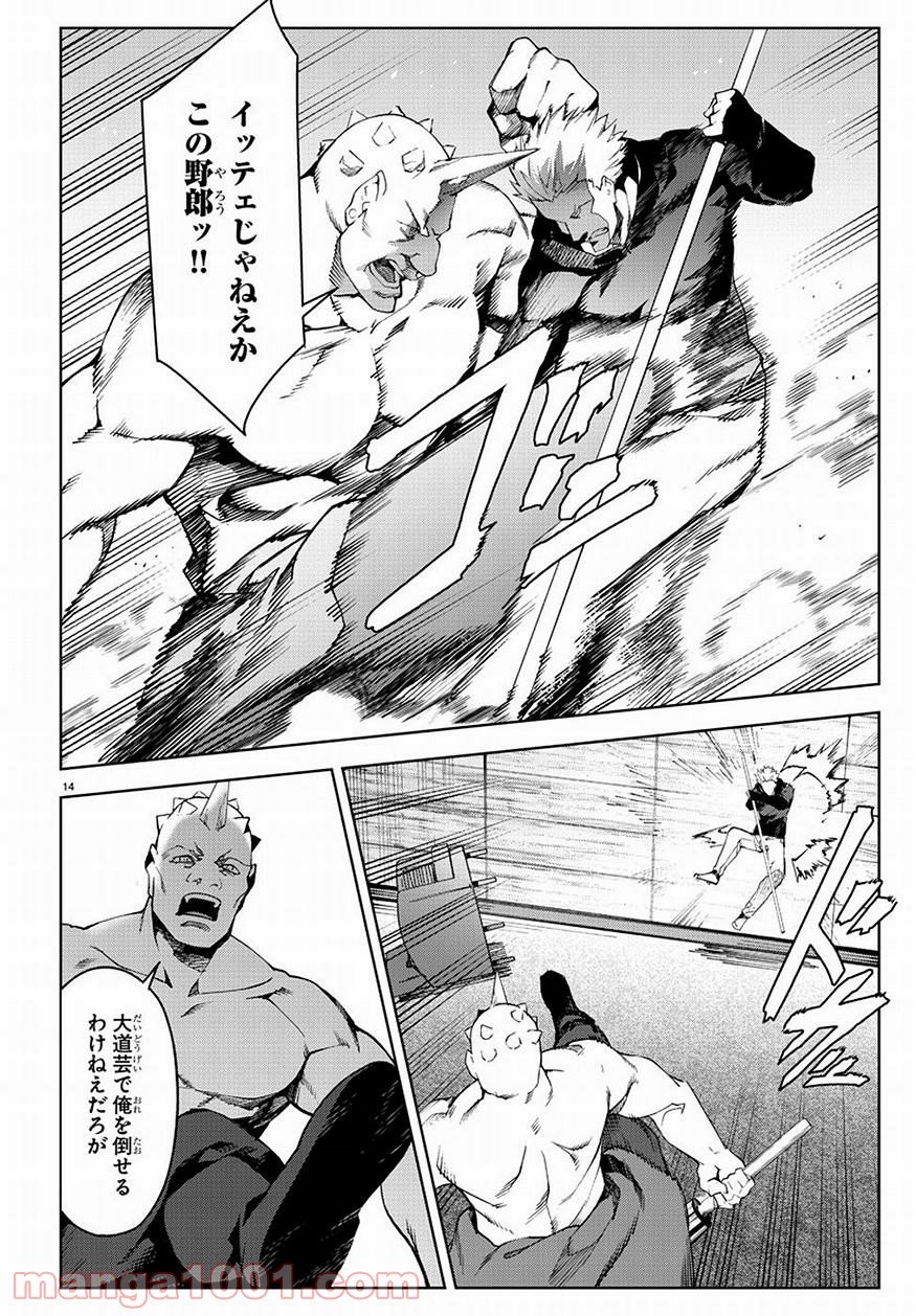 ダーウィンズゲーム - 第69話 - Page 14