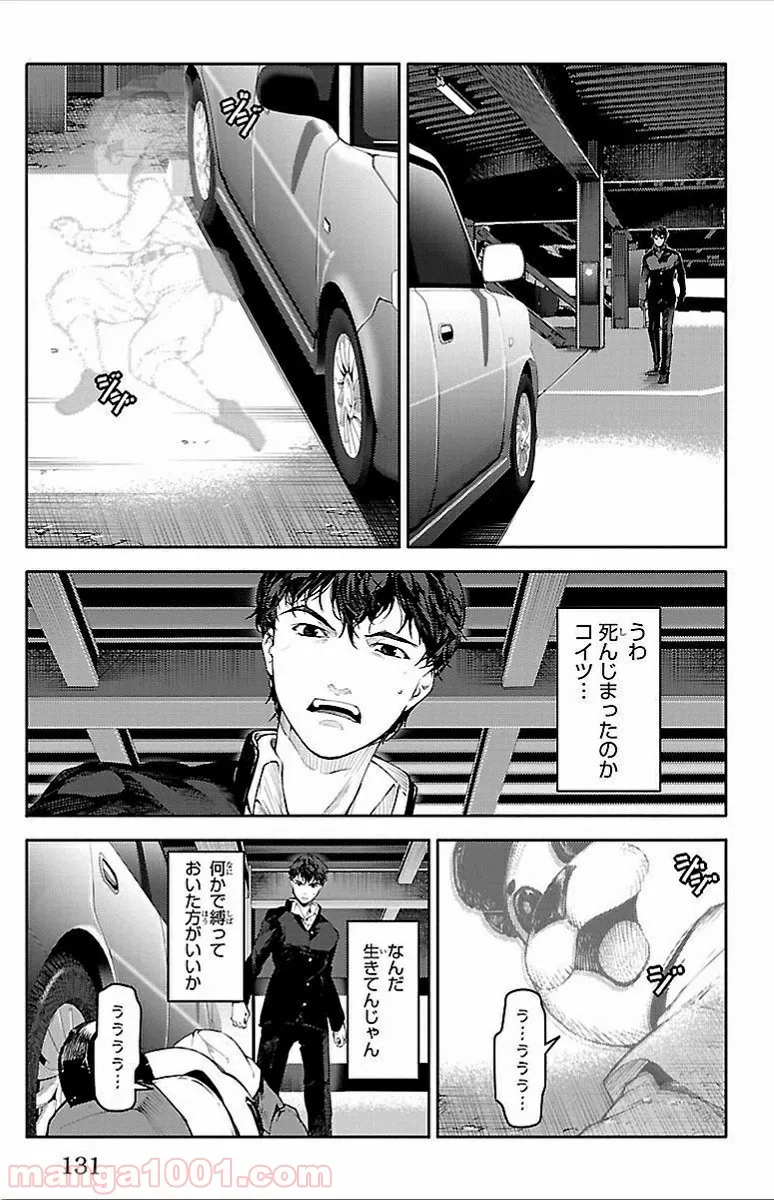 ダーウィンズゲーム 第3話 - Page 33