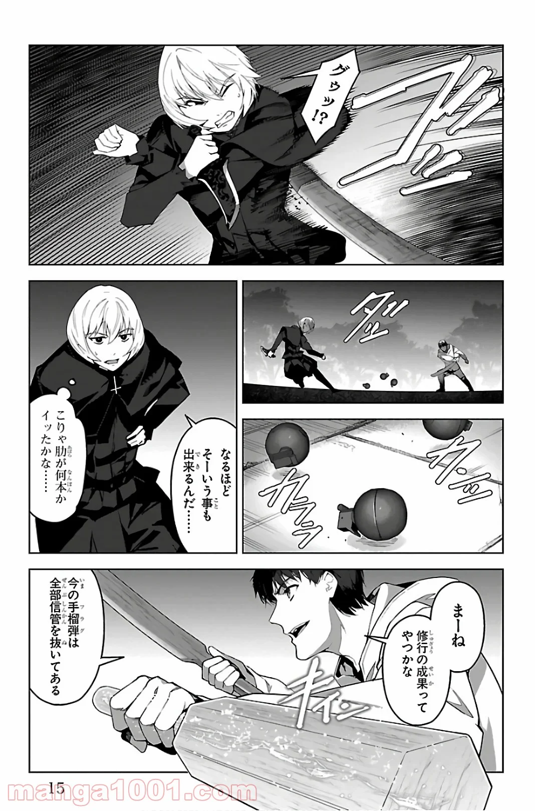 ダーウィンズゲーム 第85話 - Page 11