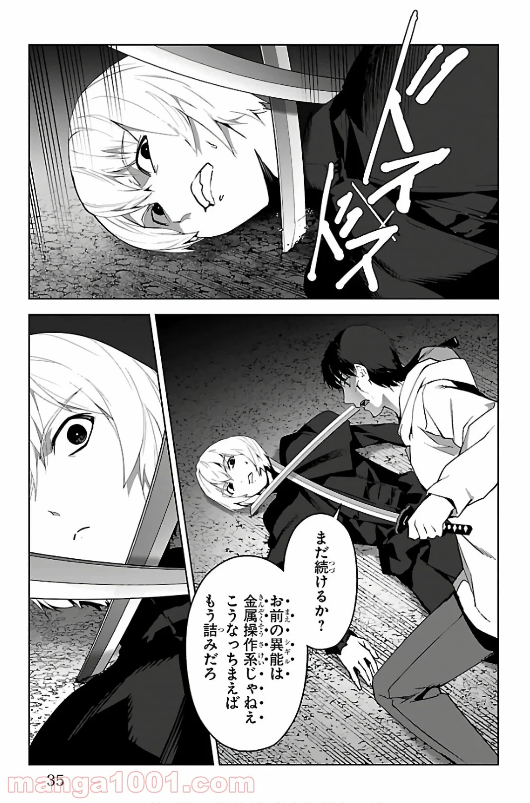 ダーウィンズゲーム 第85話 - Page 31