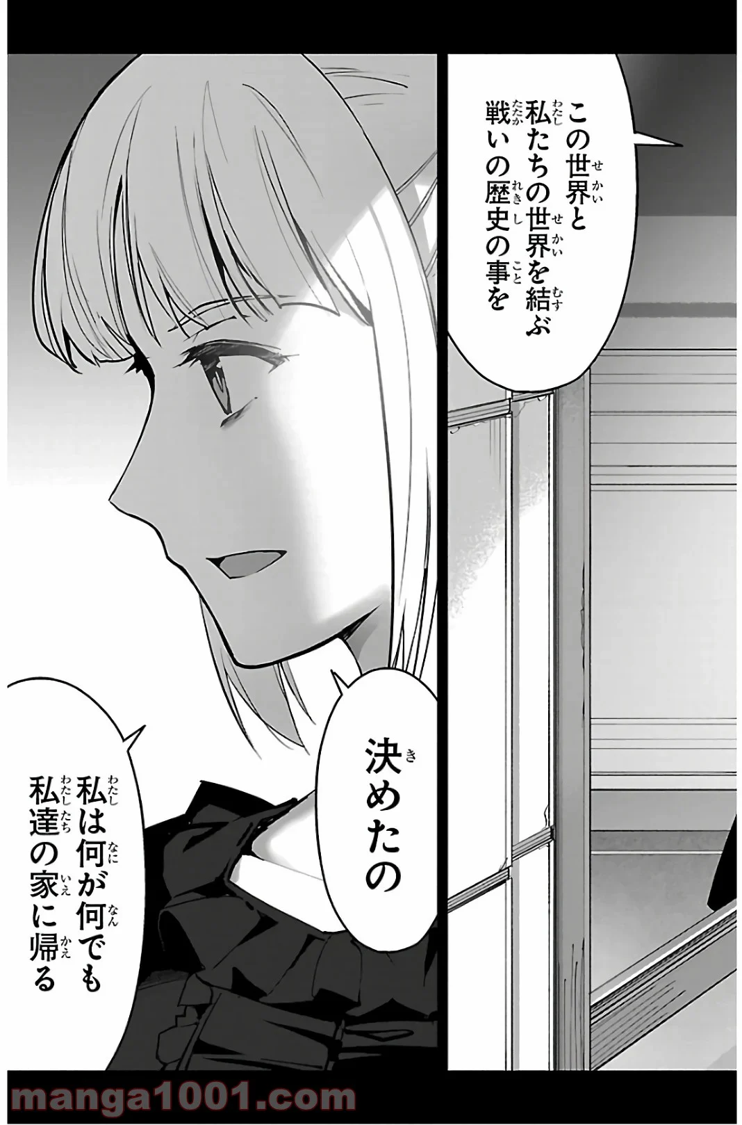 ダーウィンズゲーム 第85話 - Page 45