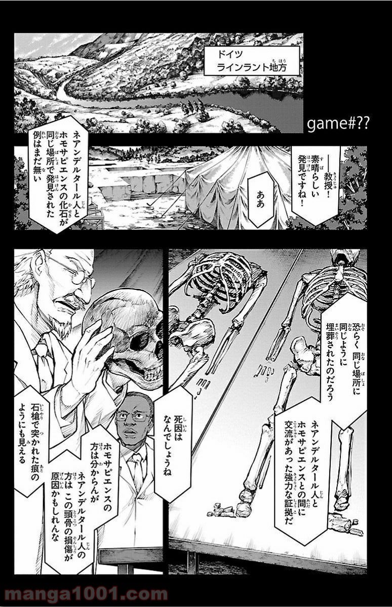 ダーウィンズゲーム 第4話 - Page 48