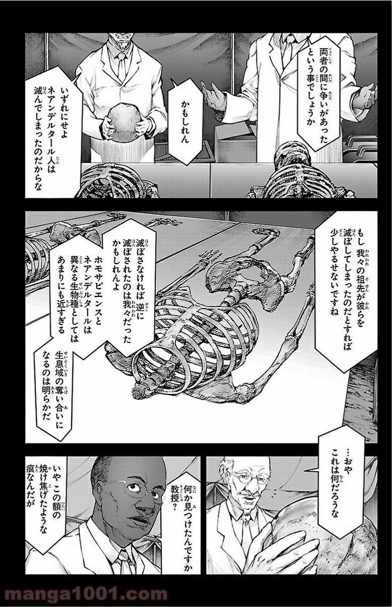 ダーウィンズゲーム 第4話 - Page 49