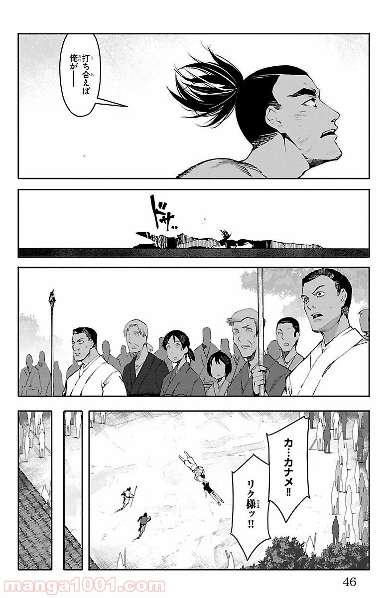 ダーウィンズゲーム 第45話 - Page 43