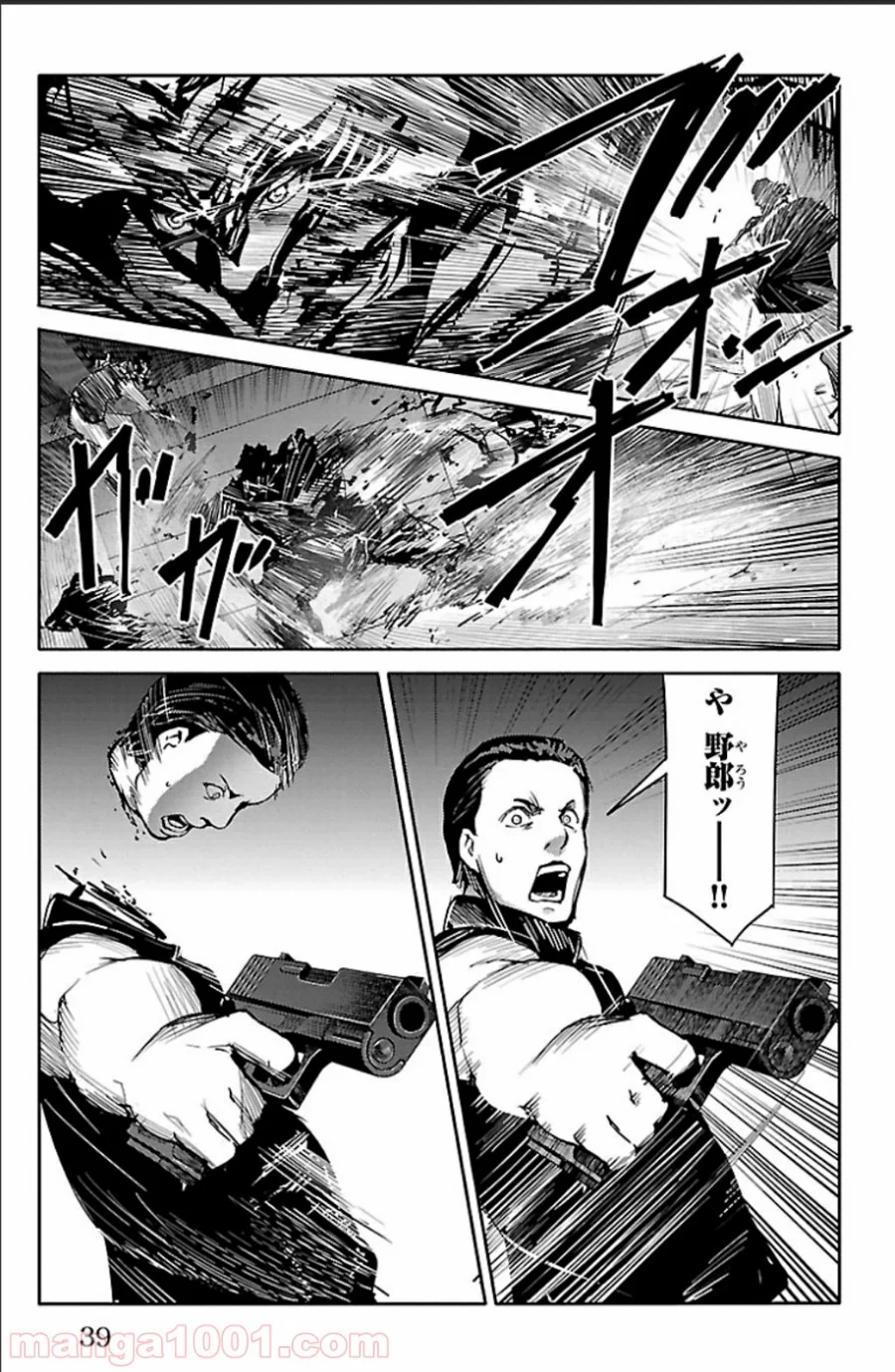 ダーウィンズゲーム 第17話 - Page 35