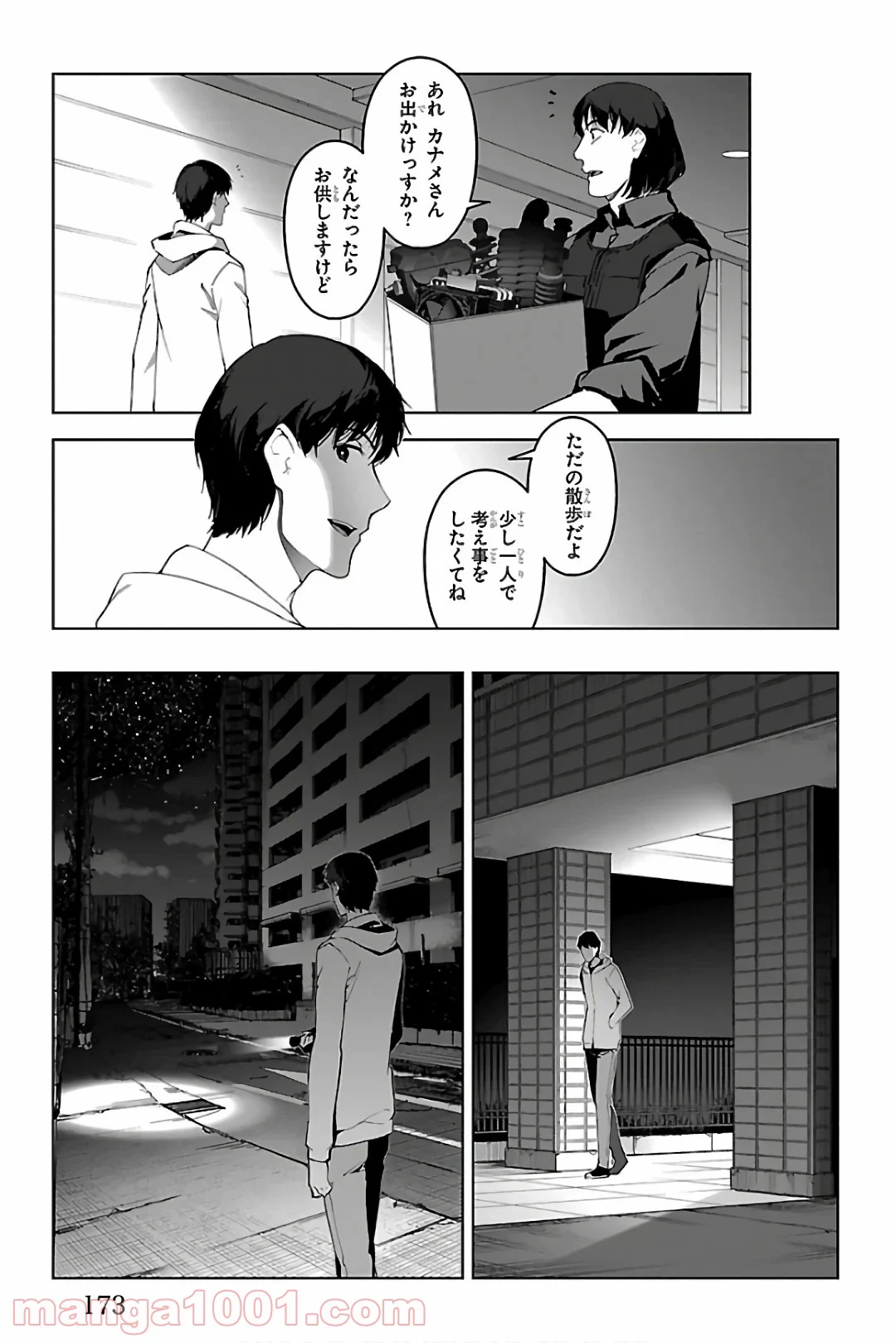 ダーウィンズゲーム - 第84話 - Page 31