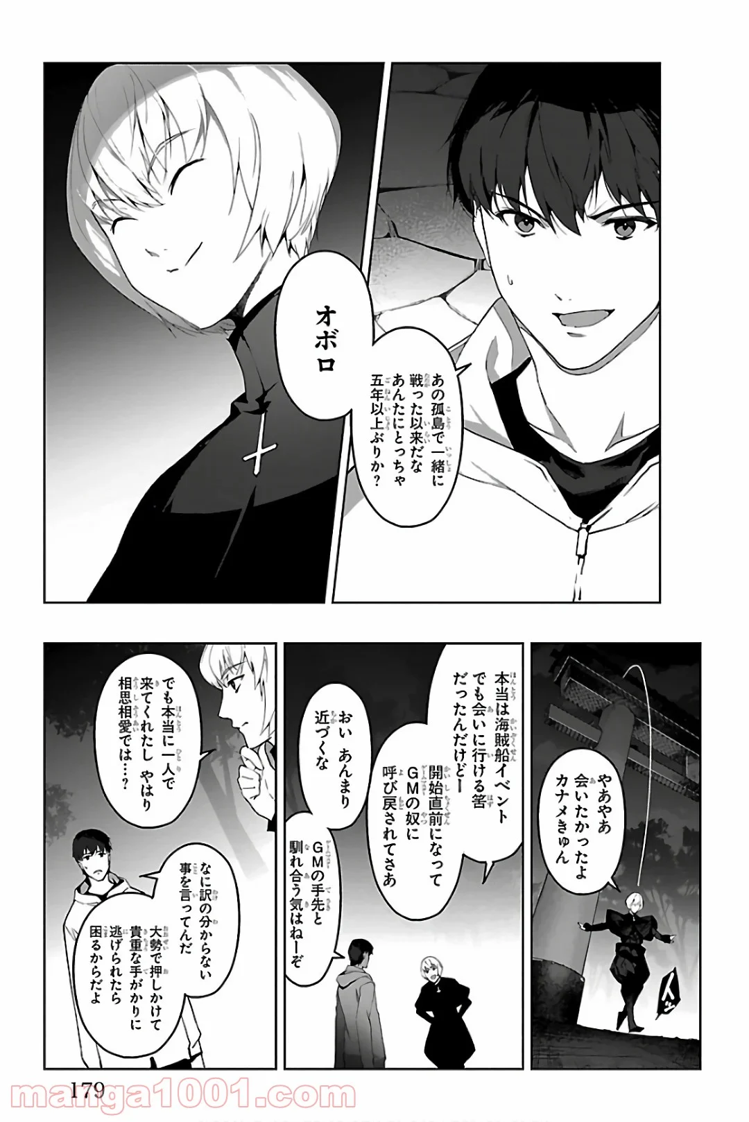 ダーウィンズゲーム - 第84話 - Page 37