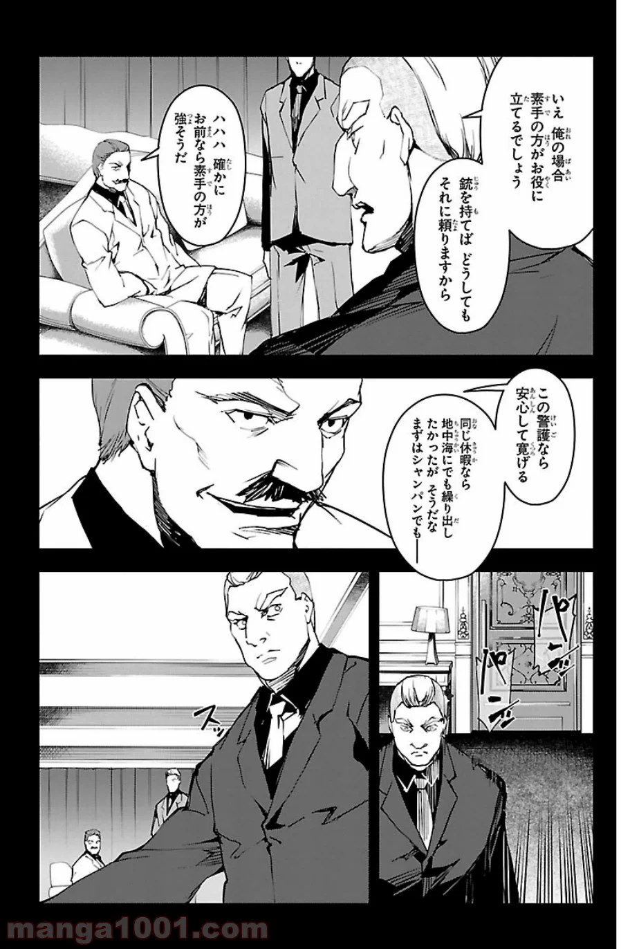 ダーウィンズゲーム 第23話 - Page 10