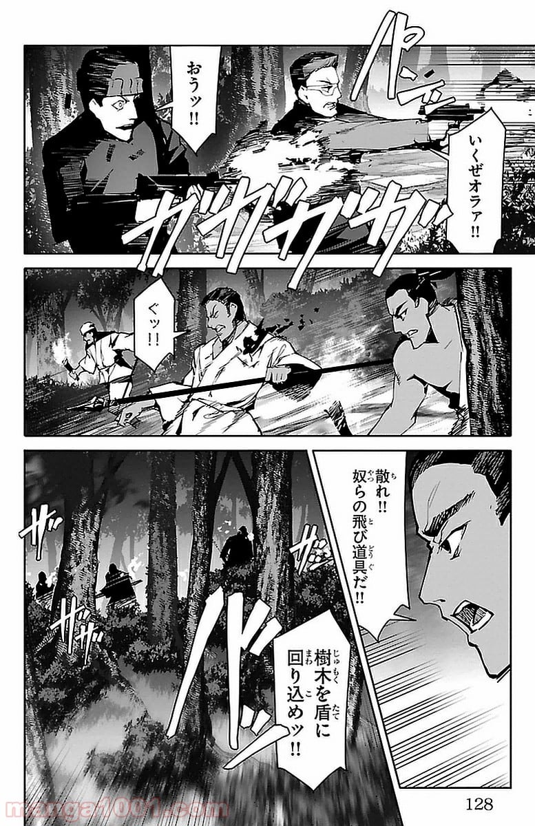 ダーウィンズゲーム 第43話 - Page 32