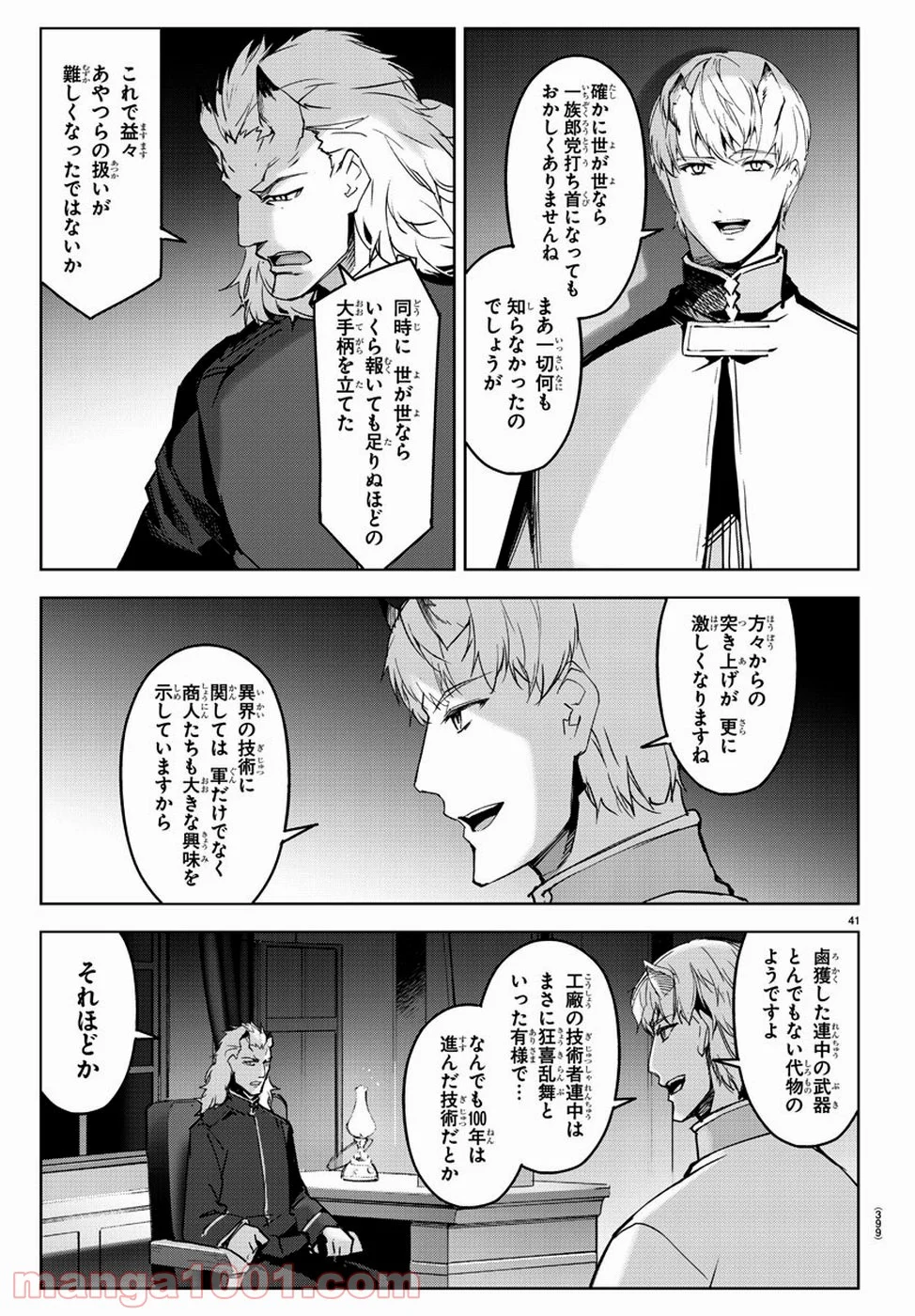 ダーウィンズゲーム 第75話 - Page 42