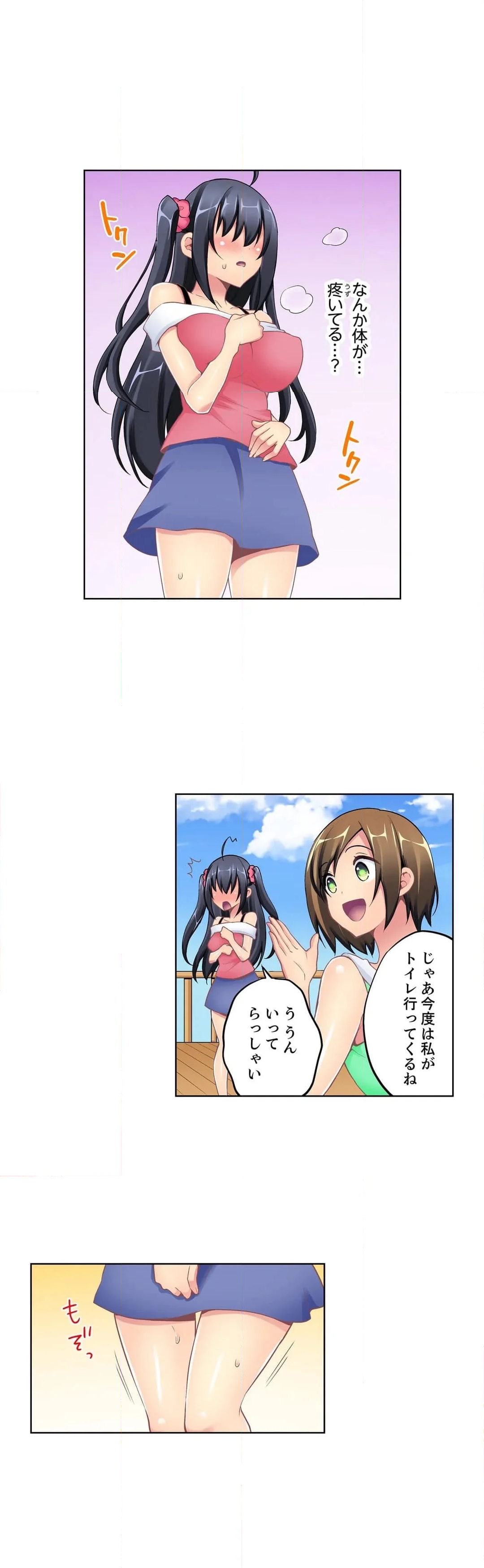 流されエッチ（物理）！～流れるプールで流れてきた女の子に入っちゃった。 第10話 - Page 2