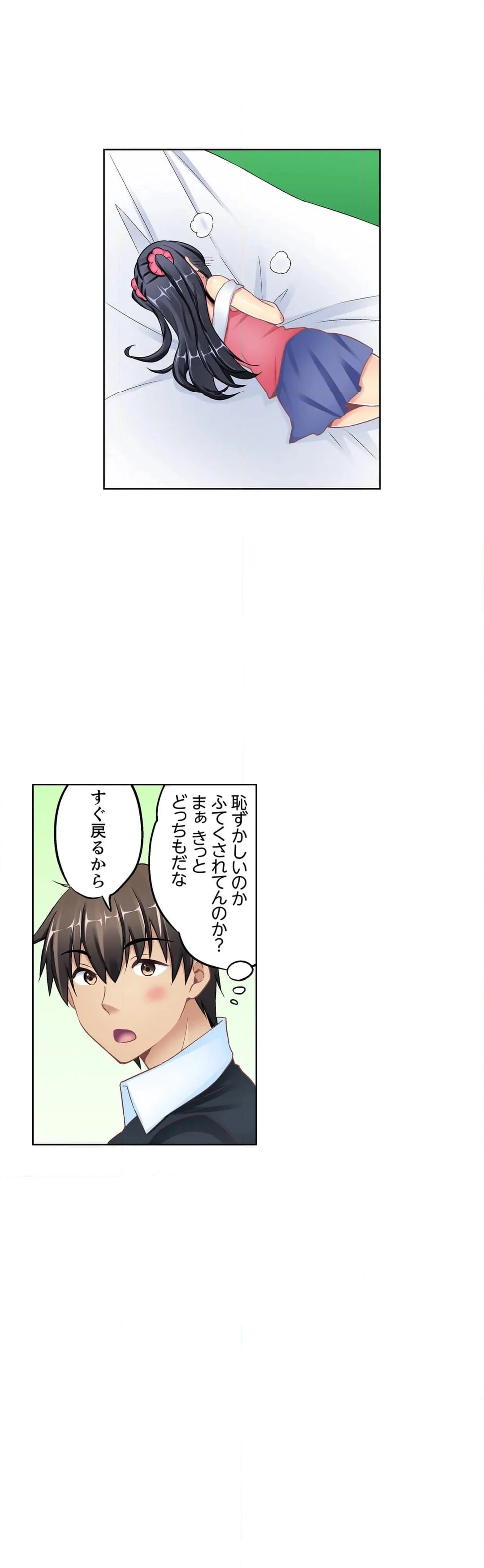 流されエッチ（物理）！～流れるプールで流れてきた女の子に入っちゃった。 第10話 - Page 18