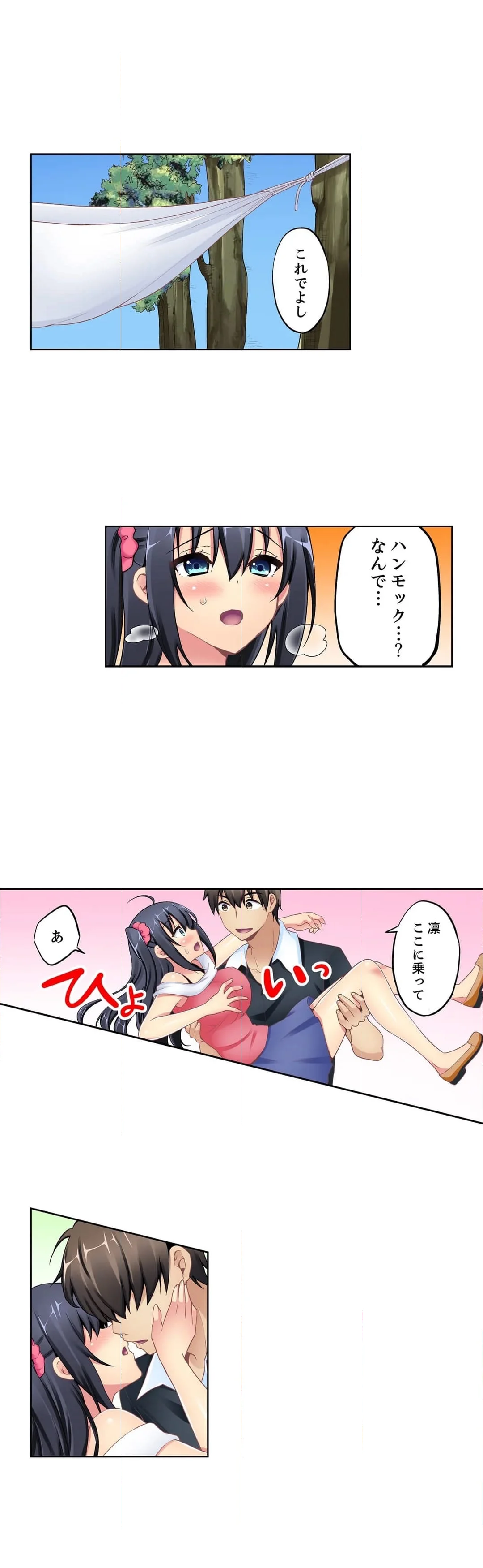 流されエッチ（物理）！～流れるプールで流れてきた女の子に入っちゃった。 第10話 - Page 9