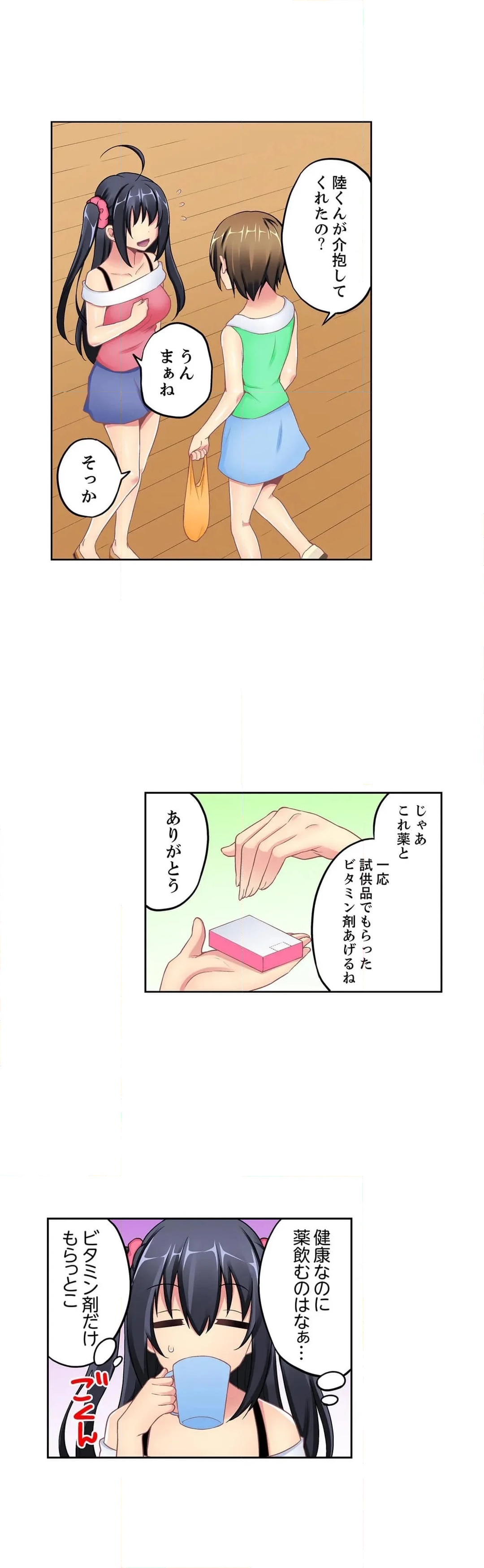 流されエッチ（物理）！～流れるプールで流れてきた女の子に入っちゃった。 第9話 - Page 19