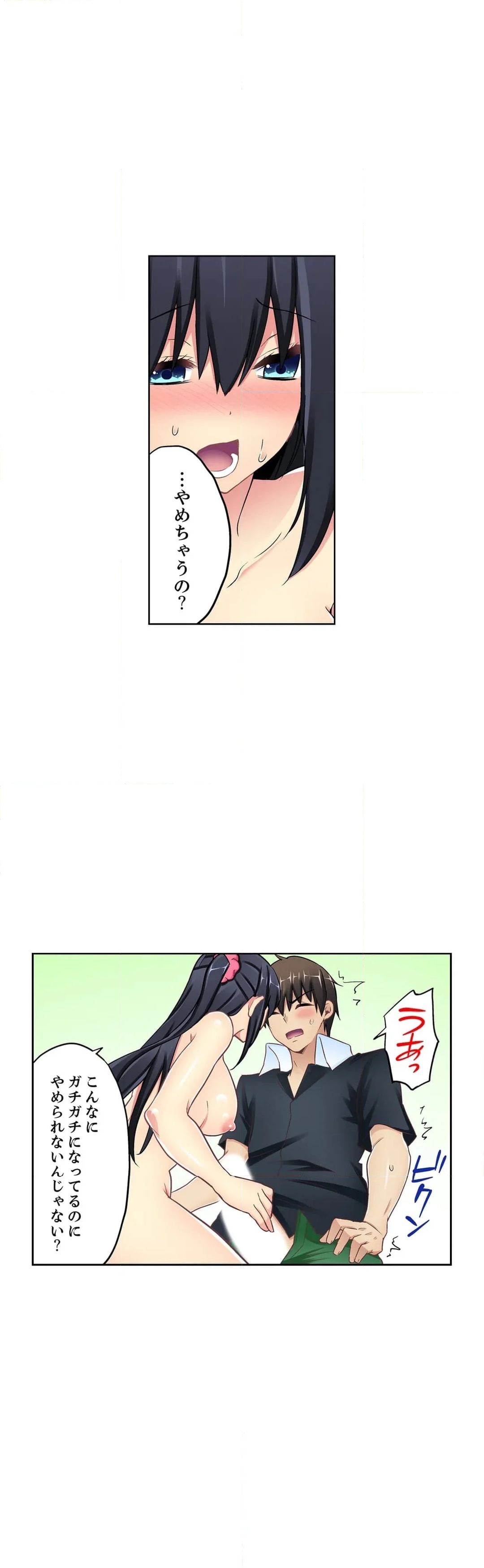 流されエッチ（物理）！～流れるプールで流れてきた女の子に入っちゃった。 第11話 - Page 18