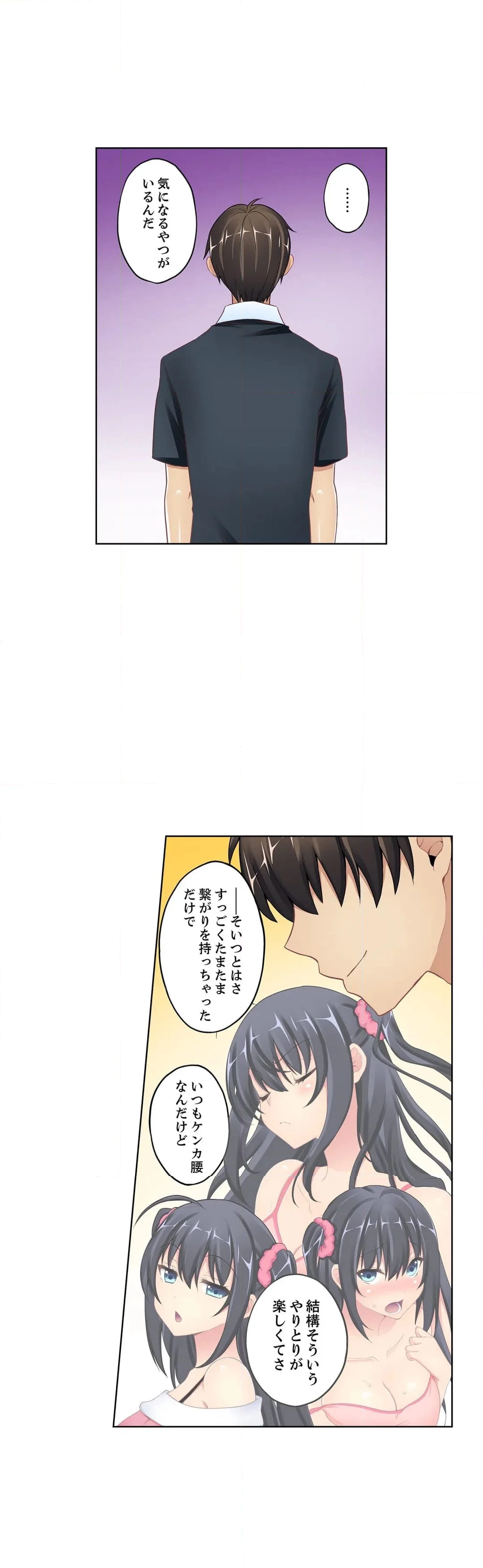 流されエッチ（物理）！～流れるプールで流れてきた女の子に入っちゃった。 第11話 - Page 6