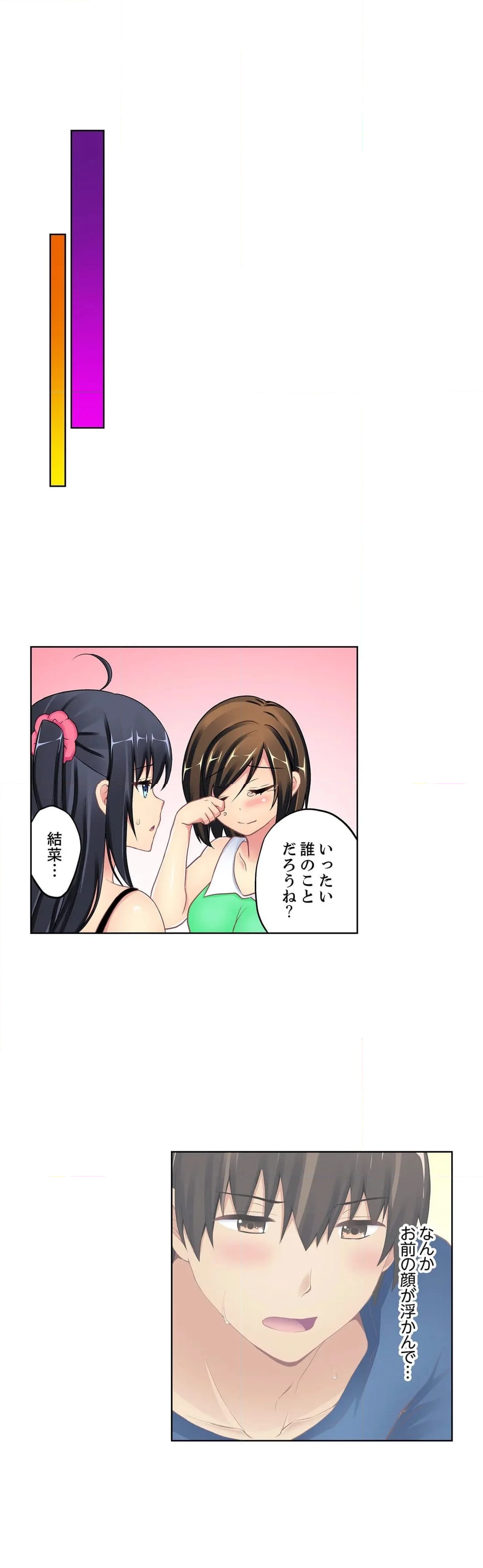 流されエッチ（物理）！～流れるプールで流れてきた女の子に入っちゃった。 第11話 - Page 8