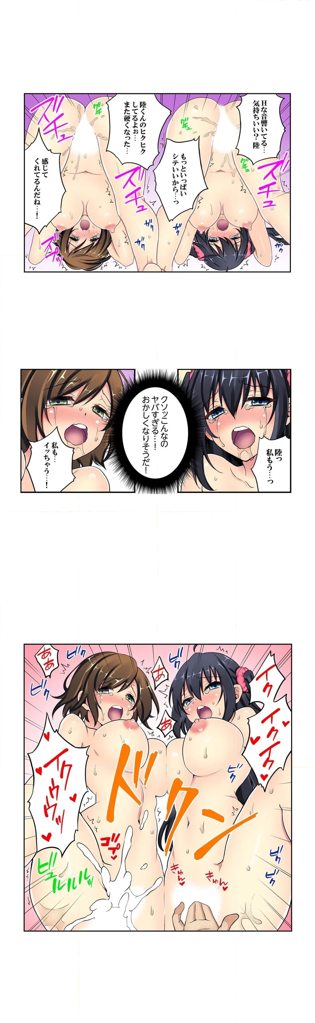 流されエッチ（物理）！～流れるプールで流れてきた女の子に入っちゃった。 第12話 - Page 8