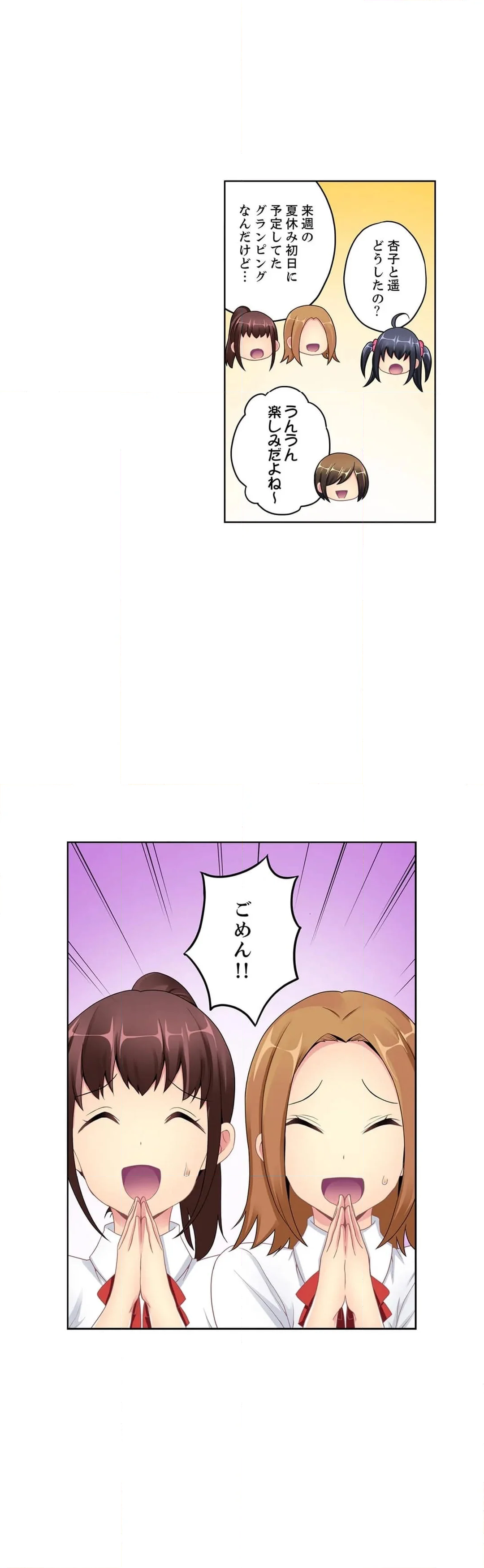 流されエッチ（物理）！～流れるプールで流れてきた女の子に入っちゃった。 第7話 - Page 16