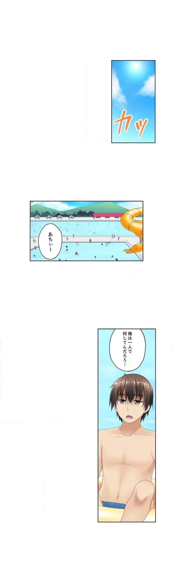 流されエッチ（物理）！～流れるプールで流れてきた女の子に入っちゃった。 第1話 - Page 2